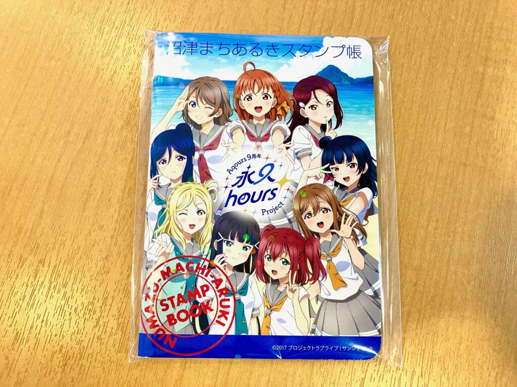 ラブライブ サンシャイン まちあるきスタンプ帳 フルコンプ セット おまけ付き ラブライブ！サンシャイン!!聖地めぐり】スタンプを集めながら内浦を