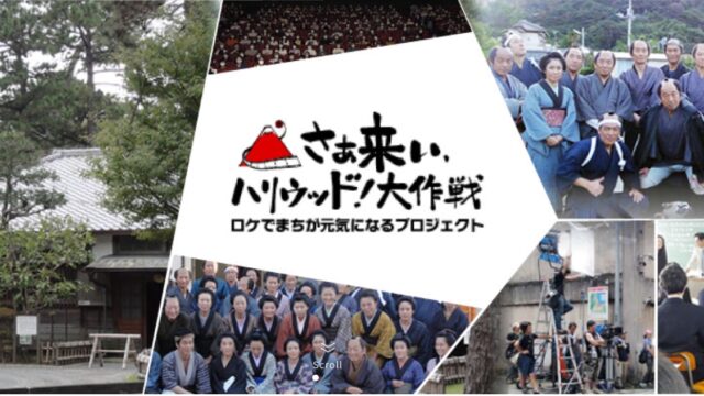 ハリプロ映像協会がロケマップを公開しています