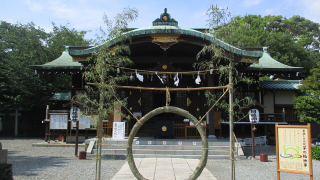「夏越（なごし）の大祓い」といえば、やっぱり「輪くぐりさん」